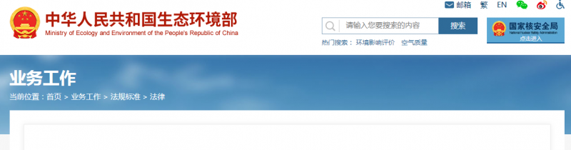 環(huán)評(píng)法2