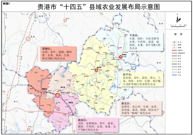 貴港十四五附圖1