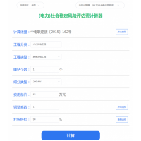 桂林、河池、玉林控制性詳細規(guī)劃地塊規(guī)劃調(diào)整社會穩(wěn)定風險評估報告