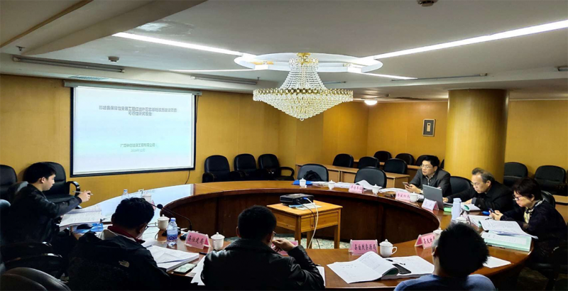 可行性研究報告評估評審現場