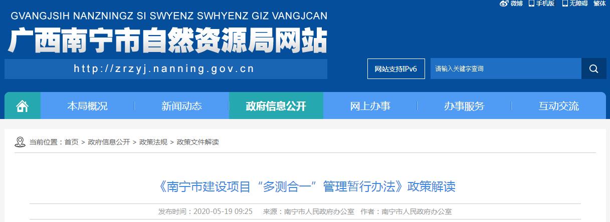 多測合一政策解讀