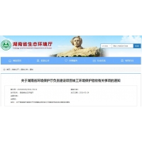 承接湖南環評監測驗收