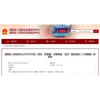 湖南出臺20條措施促“五好”園區建設，湖南承接園區規劃設計的公司有哪些？