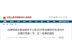 湖南益陽、長沙哪家公司能做農村生活污水治理規劃？