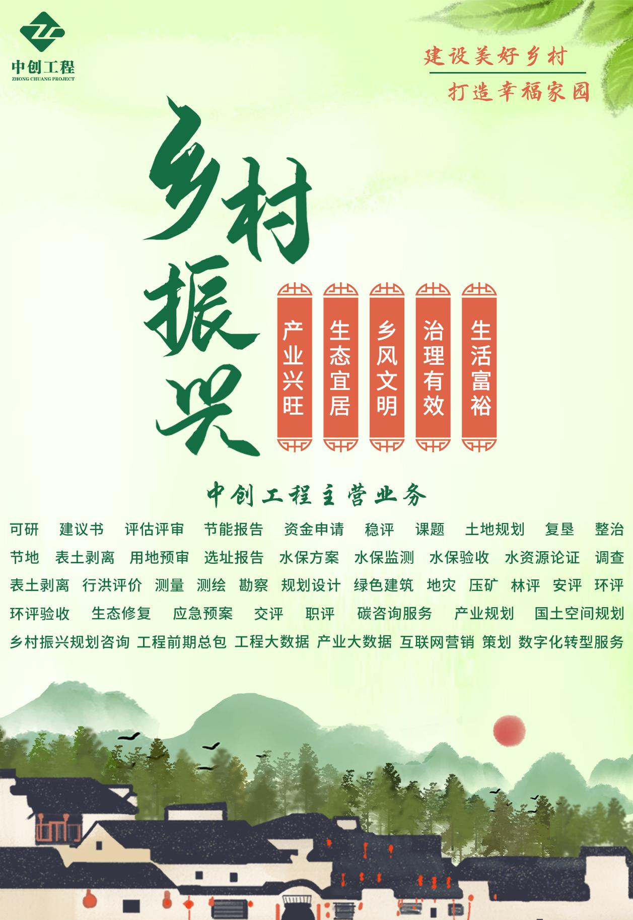 鄉(xiāng)村振興海報(bào)無(wú)二維碼