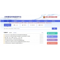 水利建設市場監管平臺重點關注名單_湖南工程檢測