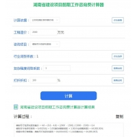 推薦一個好用的工程報價軟件_免費的工程前期費用計算器
