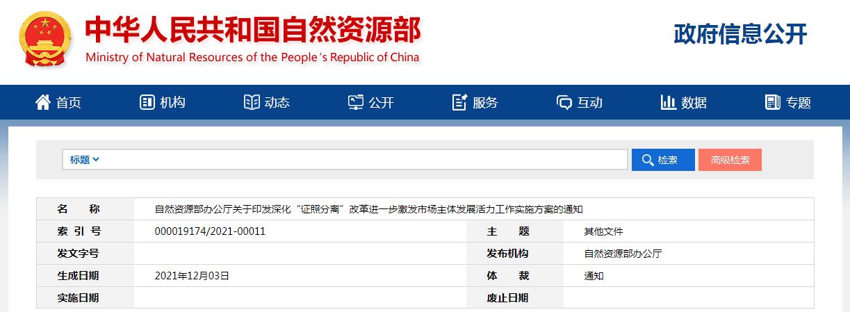 證照分離改革進(jìn)一步