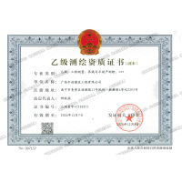 測繪資質升級！熱烈慶祝廣西中創公司測繪資質由丙級成功升級為乙級