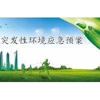 突發(fā)環(huán)境事件應(yīng)急預(yù)案企業(yè)可以自行編制嗎？湖南應(yīng)急預(yù)案