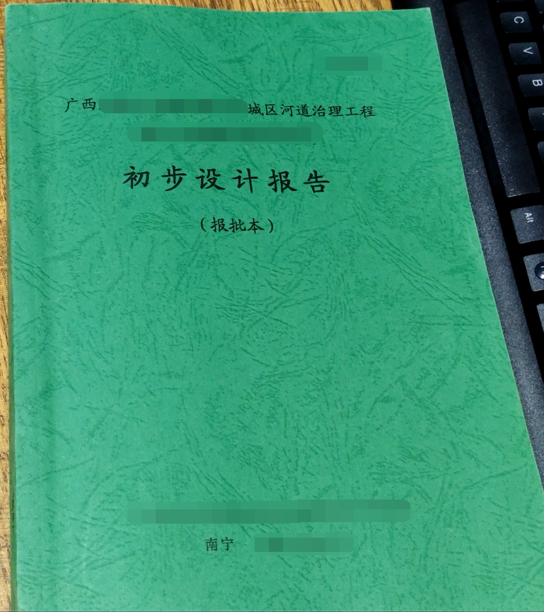 初步設(shè)計(jì)