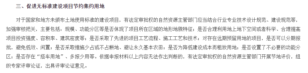 節地評價引用段落