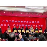 熱烈慶祝中創(chuàng)公司榮獲廣西工程咨詢優(yōu)秀成果獎二等獎