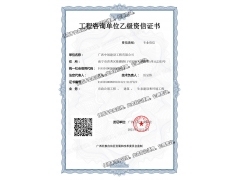 工程咨詢單位全國范圍內誠招合作伙伴