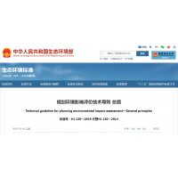 環(huán)境影響評價文件的編制要求_湖北環(huán)評報告