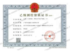 擁有測繪乙級資質，歡迎提供業務合作