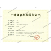 擁有土地規劃乙級資質，歡迎提供業務合作