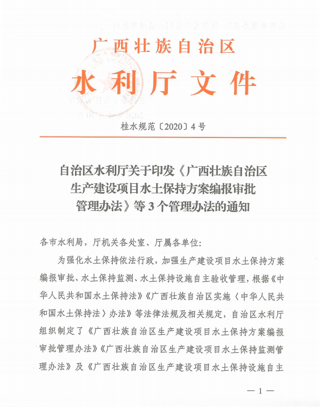 水保學(xué)習(xí)2