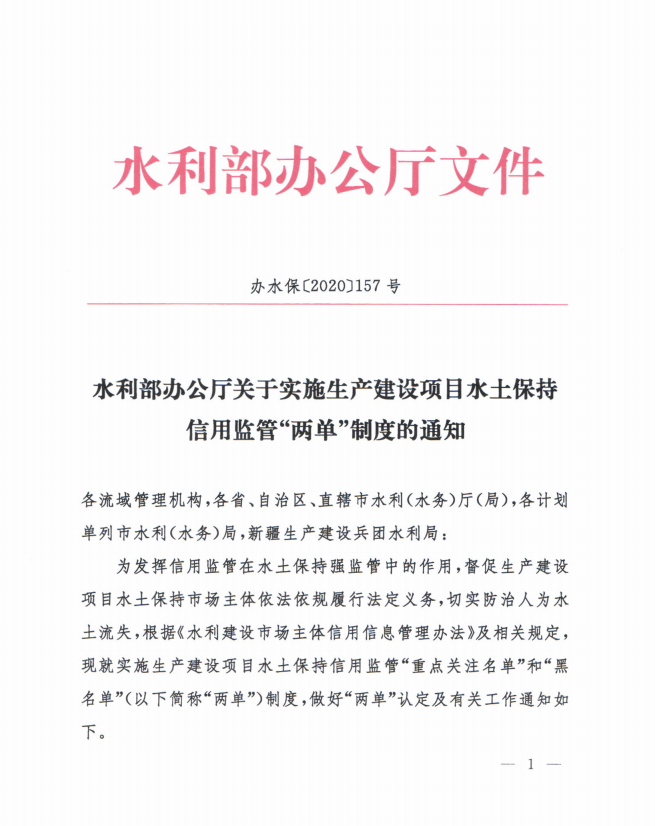 水保學(xué)習(xí)3