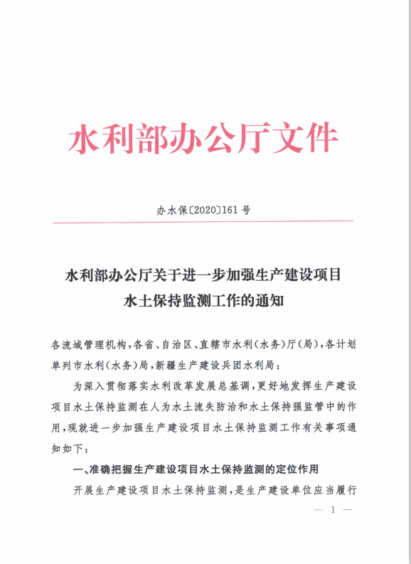 水保學(xué)習(xí)4