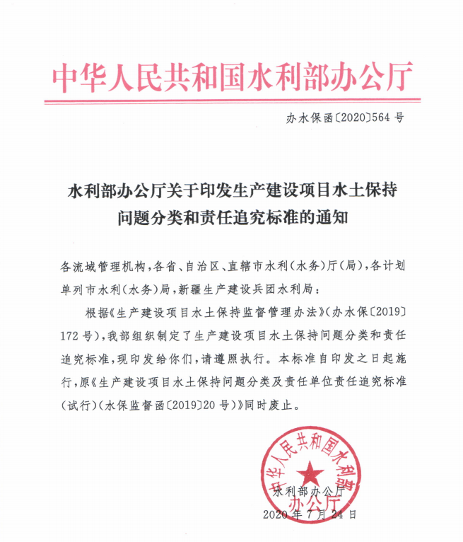 水保學(xué)習(xí)5