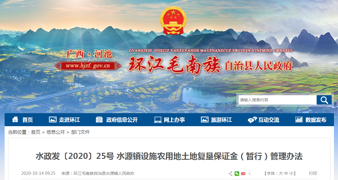 土地復(fù)墾文件