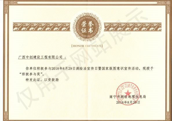 繪法宣傳日“積極參與獎(jiǎng)”